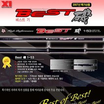 해원레포츠 베스트기 1-530 바다흘림대 바다릴대 갯바위릴대