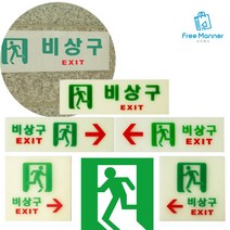 파트스캐너 비상구 표지판, 1개, 축광 가로