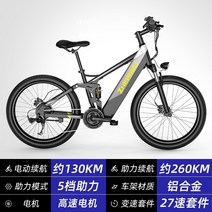산악 전기 자전거 Zhengbu 보조 수명 260km 남성 가변 속도 충격 흡수 차량, 48V, 26AH, 순수 전기 배터리 수명은 약 130km-27 가변