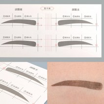 아이브로 눈썹 가이드 스티커 눈썹잘그리는법 눈썹그리기 눈썹스티커 메이크업, D타입