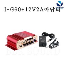 JLAB J-G60 미니앰프 소형카페 옷가게 차량 관광버스 시가잭 블루투스 라디오, J-G60+2A아답터
