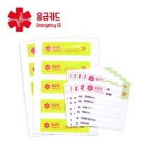 안전모용 스티커 응급카드 10매입