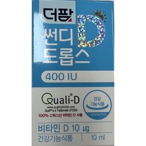 더팜 썬디드롭스 비타민D 400IU / 1000IU 10ml (약9개월분) 약국정품, 9개