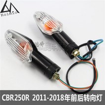 혼다 CBR125R 11-18년 방향 지시등 턴라이트 파츠, 1개