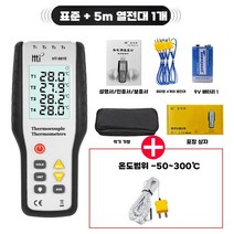 접촉 온도계 K형 열전대 감지 정밀 감지기 산업 우수, 9815+5m프로브