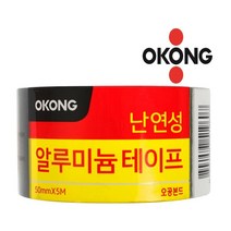 오공 난연성 알루미늄테이프 50mmx5m/은박테이프/은박테잎