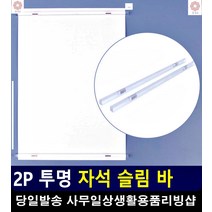 영업사원 중요서류 도난방지 부착 투명자석 메모홀더 칠판자석 문구쇼핑몰 문구