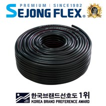 세종플렉스 국산 고압 에어 호스 16mm X 20M 플레티넘 에어호수 콤프레샤호스 도장호스, 1개
