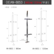 AN-8853 스텐유리난간대 포스트 강화유리 난간기둥 계단 핸드레일 304재질 각파이프, 880, 양날