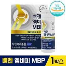 [ 홈쇼핑 광고 ] 이민호 뼈엔 엠비피 MBP 유단백 추출물 영양제 무릎 허리 관절 고관절 골밀도 골강도 뼈 노화 건강 도움 건강 기능 식품 뼈앤 뼈옌 앰비피 엠피비 엔비피 앤비피, 1박스, 1개