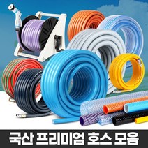 FCLiving농업용편사pvc물호스연결수도꼭지고무호수고압호스릴투명, 산소쌍줄 8x30
