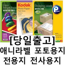 시둥마켓_면직물전사용지 의류 티용지 다용도 셔츠 앞치마 쿠션 셔츠용, 선택40  V3460  36칸