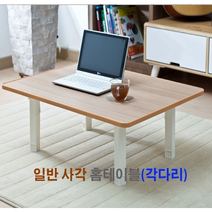 앉는책상 안방 티 공간활용 침대용 이동식 어린이 좌식 테이블, 철다리/엔틱