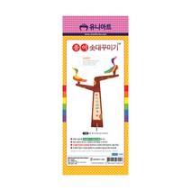 유니아트 1000 종이 솟대 꾸미기, 50개