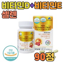 비타민D+E 뼈 건강 영양제 셀렌 홍경천 유산균 90정 식약처 인증 하루 권장량 섭취량 아미노산 해조 분말 부모님 성인 청소년 임 신 산 부 초기 건강 보조 식품