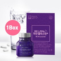 저분자 피쉬 콜라겐 펩타이드 식약처인증 알약 캡슐 추천 먹는 엘라스틴 저 분자 효소분해 엘라스틴가수분해물 프랑스산 병풀콜라겐 히알루론산 비타민c 병풀잎추출분말 로얄젤리 이너뷰티, VC brainbee 1PO