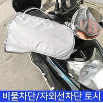 FANSDA 해빛차단 여름 방수 오토바이 손토시 고급형 그레이 장갑 시트커버 토시, 오토바이 고급형 여름토시