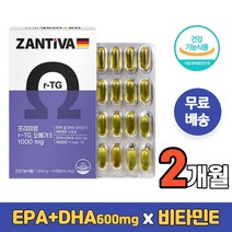 2개월분 독일산 rtg 오메가3 60캡슐 비타민E EPA DHA 항산화 뼈건강 눈건강 오매가 쓰리 작은알약 미니캡슐 알트지 알튀지 오메가쓰리 수험생 고3 온가족건강