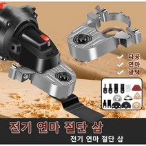 다기능 전기 연마 절단 삽 고효율 고속절단기 무선핸드그라인더 원터치/정확한 눈금/쉽게 자르기/친환경/품질 보증/긴 사용 수명, 1+1다기능 전기 연마 절단 삽
