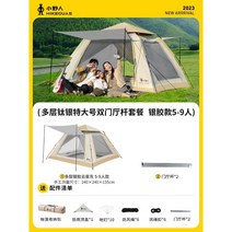 텐트 야외 접이식 휴대용 캠핑 공원 3-4 명 비닐 그늘 보호 하늘 캐노피 자동, 13 더블티타늄실버킹사이즈천장부터바닥까지내려오는대형창문