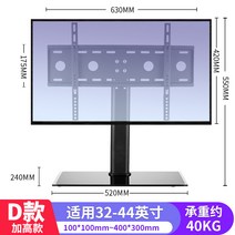 탁상용 선반 티비 받침대 액정 즈 거치대 만능 통용 무타공 조절가능 모니터 가설하다 자 2660768085, 강화 타입 32-44 인치 적용 -(