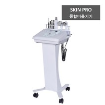 [Skin Pro] 스킨프로 (830) 종합미용기기
