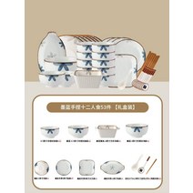 6인그릇세트 일본 요리 가정용 2023 새로운 세라믹 접시 젓가락 식기 중국 스타일 집들이 접시와, 11. 모란의 45인치 밥그릇 53개들이 12인용 선물