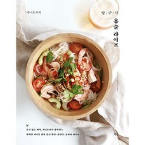 지니포차의 방구석 홈술 라이프 - 요리