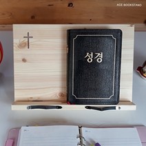 기타 바보사랑[에이스독서대]에이스독서대 원목 십자가 성경독서대, 상세페이지 참조