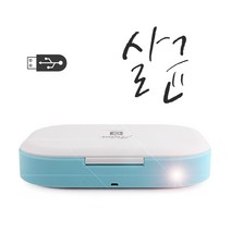 휴대폰 스마트키 장난감 가정용 UV 살균 빔 기 케이스