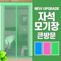 방문방충망 현관 문모기장 입구 문발 출입구 아파트, 블루_120x210cm