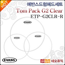 에반스 ETP-G2CLR-R, 에반스 TP ETP-G2CLR-R