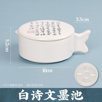 그릇 연습용 문방사우 도구 동양화 원형 뚜껑 붓먹 벼루 서예용품 받침 초보자용, 백시문[무사은품]