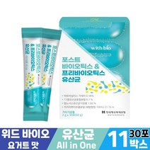 위드 바이오 포스트 바이오틱스 프리 바이오틱스 6중 포뮬러 유산균 유사균 먹는법, 11박스, 포스트바이오틱스 & 프리바이오틱스 유산균 x 30포