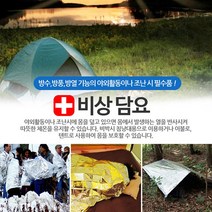 NaOBee 10P 비상담요 은박담요 보온담요 응급담요, 비상담요 160cm*210cm(10P)