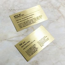 사이메탈워크 메탈 각인 캡션 명판 작품 안내 설명 골드, 단품