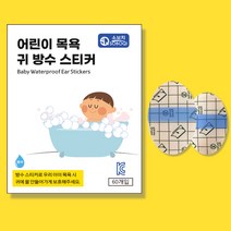 인기 귀상처방지귀보호대귀보호 추천순위 TOP100 제품들