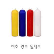 보드미_리빙 천연양초 비호 양초 밀대초 미니양초 캔들 수제양초 분위기양초, 빨강