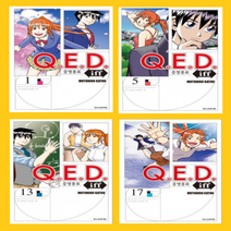 큐이디-Q.E.D. iff -증명종료1~18권만화책 세트[전 18권]-학산문화사, 큐이디-Q.E.D. iff -증명종료1~18권 세트