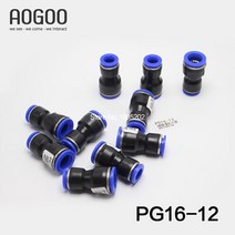 10 개몫 공압 12mm 16mm 원터치 플라스틱 튜브 버트 커넥터 푸시 인 퀵 프레스 피팅 유니온 조인트 1612
