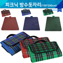 [래드원]돗자리/대량구매/방수돗자리/피크닉돗자리/캠핑돗자리/대량구매/휴대용가방/체크돗자리/피크닉 방수돗자리, 블루
