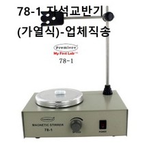 78-1 자석교반기(가열식)-업체직송 _ 04059EA