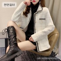 여성 트위드 체크 무늬 미니 크롭 숏 글렌체크 자켓 간절기