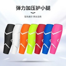마라톤 스커트 보온 종아리 압축 레그워머 야외 농구 승마양말, T12-빨간색 한짝 XL