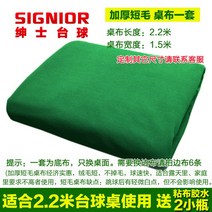 쿠션지 천 당구대 라사지 당구다이천 테이블보, 2.2m 단모포 세트(2.2m*1.5m)