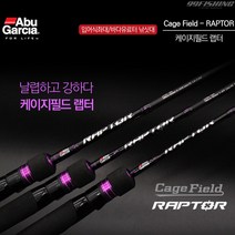 아부가르시아 케이지필드 랩터 바다좌대 바다양어장 바다낚시터 좌대낚시대, CFRS-180