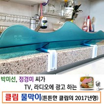 클립고정 싱크대물막이 차수막 물튀김방지, 쿠팡 제리 블루