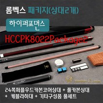 롬벡스큐 HCCPK8022 ALKevlar Package2(24쪽퍼플우드카본코어상대+풀카본상대+케블라하대), 블루가방
