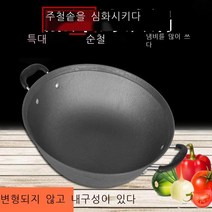 라오농 생철 구식의 더블 귀 양수 생가마솥 인덕션 플랫 무코팅 헤리티지 둥근 밑창이다 심해지다 주철솥 후라이팬, 깊은 플랫 더블 귀 양수 주철솥