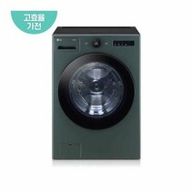 LG전자 LG 오브제 컬렉션 드럼 세탁기 FX25GS (25kg 그린)